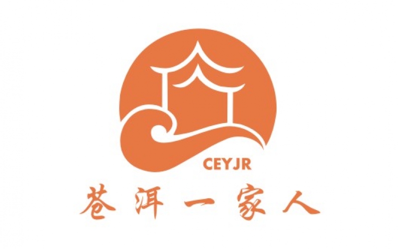 苍洱一家人